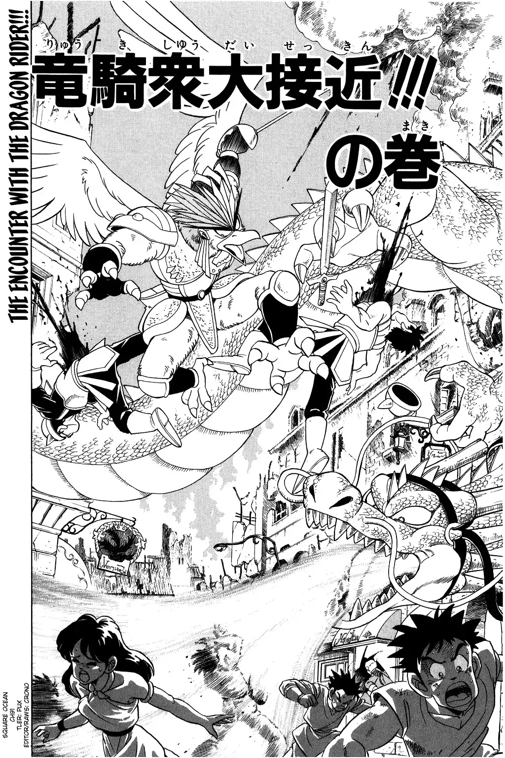 Dragon Quest Dai no Daibouken Chapter 91 1